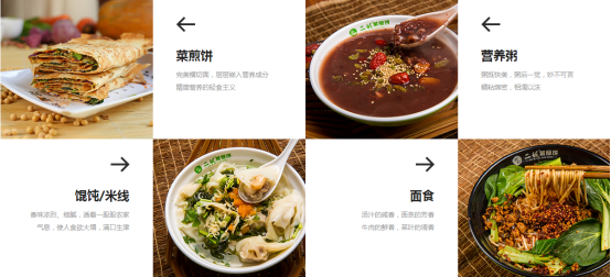 邻村二妮菜煎饼、二妮菜煎饼产品分类.jpg