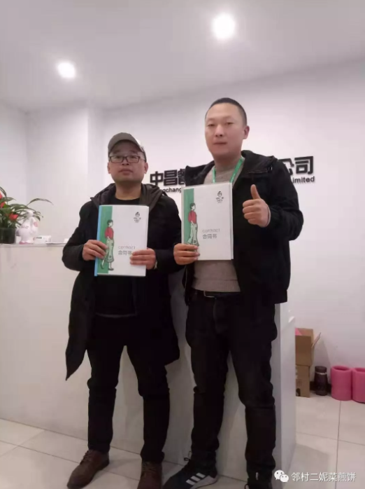 邻村二妮菜煎饼、二妮菜煎饼加盟商 (6).jpg 邻村二妮菜煎饼、二妮菜煎饼加盟商 (6).jpg