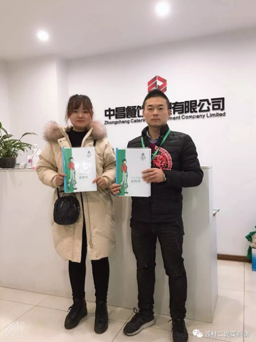 邻村二妮菜煎饼、二妮菜煎饼加盟商 (7).jpg 邻村二妮菜煎饼、二妮菜煎饼加盟商 (7).jpg